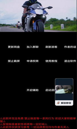 香肠派对辅助工具