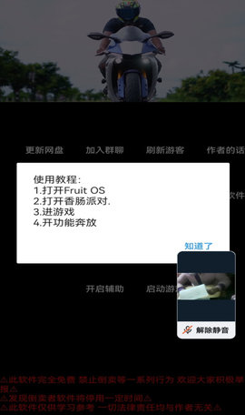 香肠派对辅助工具