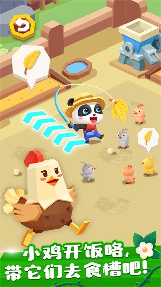 宝宝巴士奇妙小镇农场