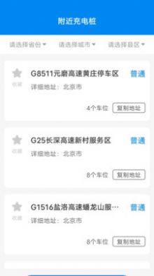 省心快充充电桩