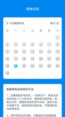 省心快充充电桩