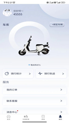 华承智享换电