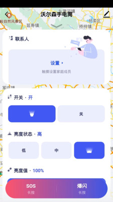 沃尔森智能手电筒