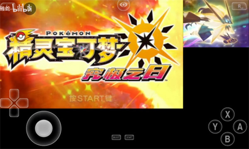 口袋妖怪究极之日