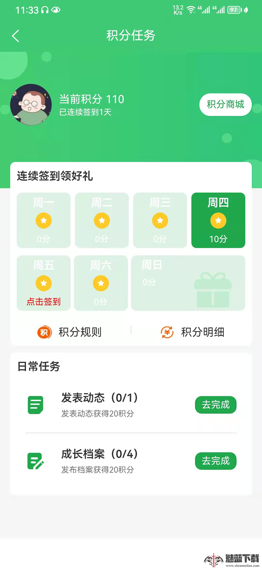 教育便利店