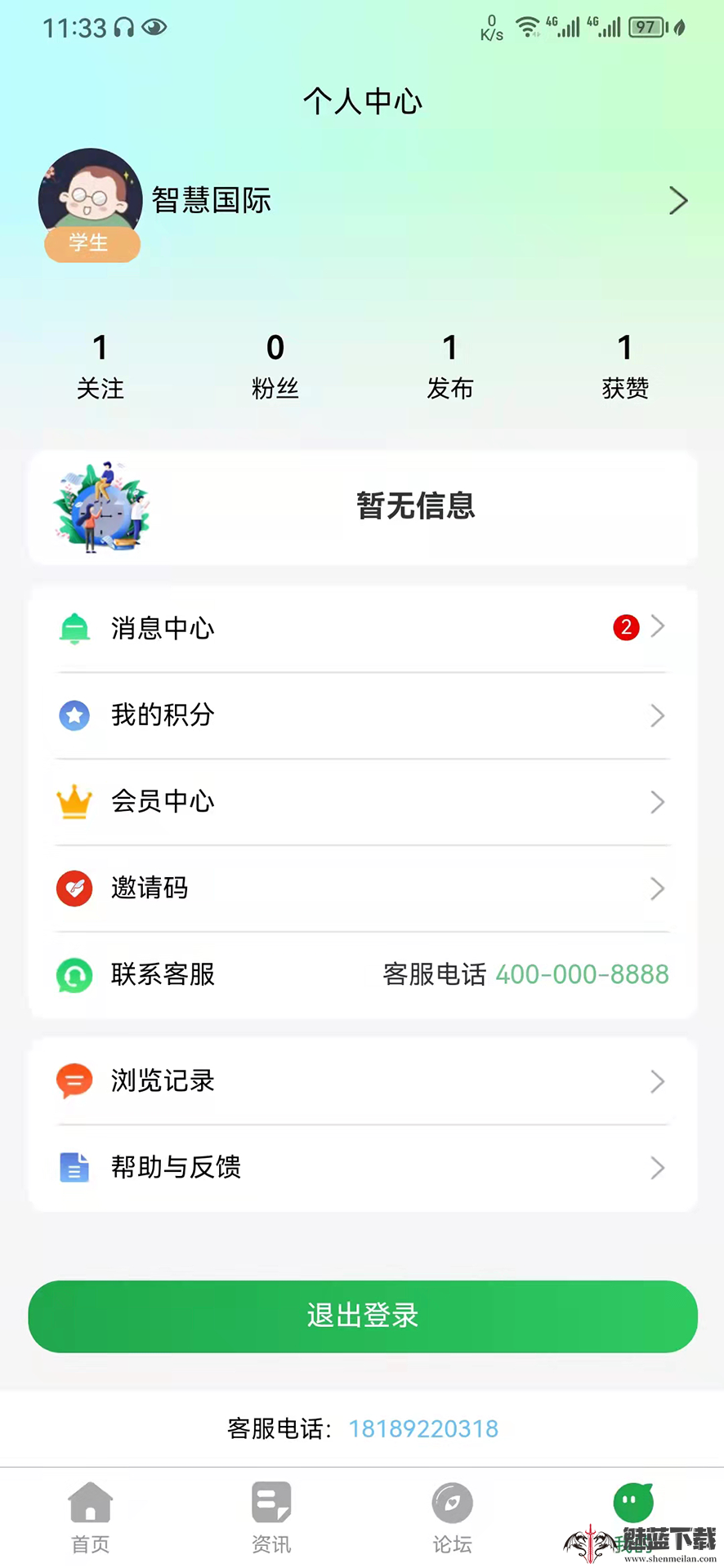 教育便利店