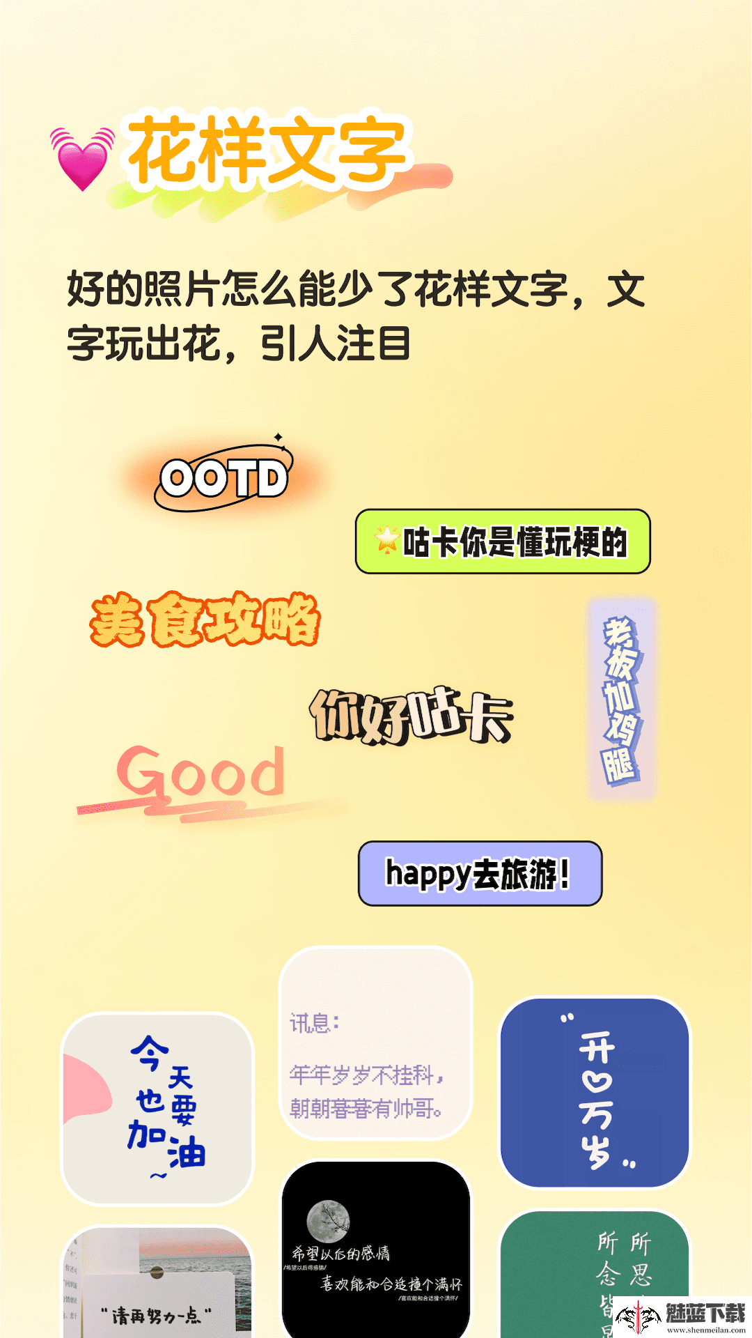 魔力贴贴贴纸制作