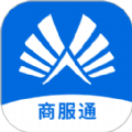 商服通