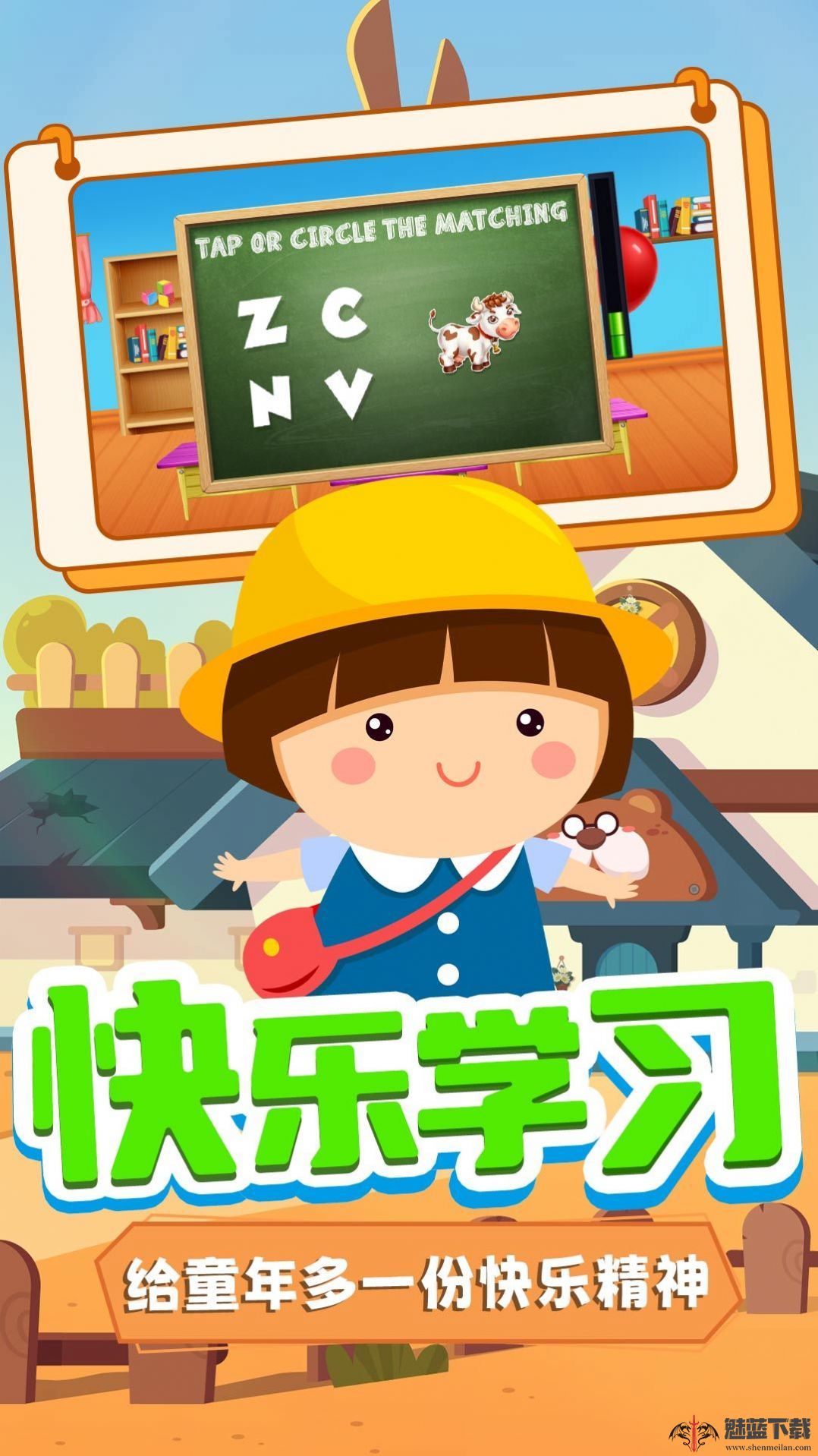 盛火宝宝数字乐园早教版