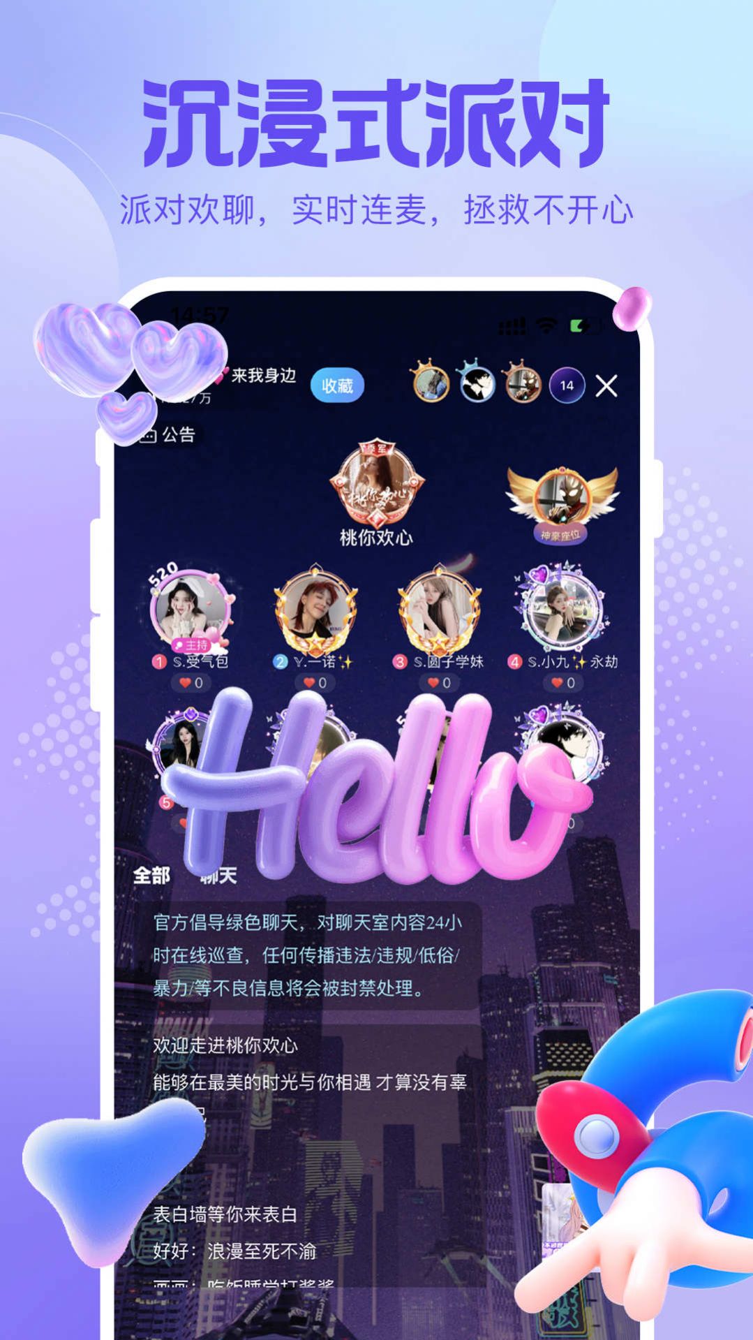 云猫语音交友