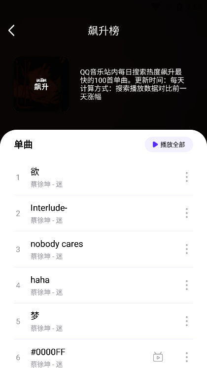音乐世界2021