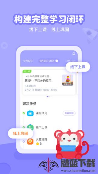 火花思维线下课