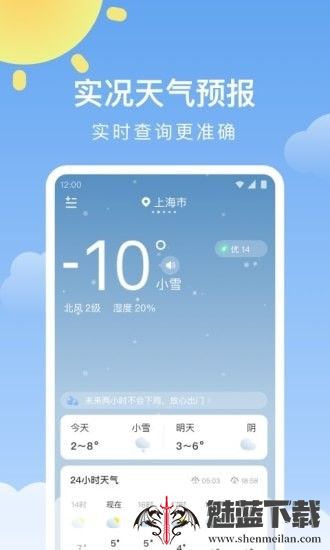 晴暖天气