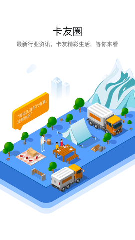 车旺大卡行车定位