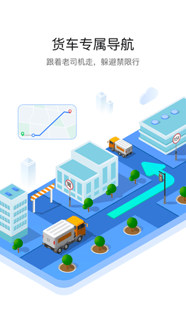 车旺大卡行车定位