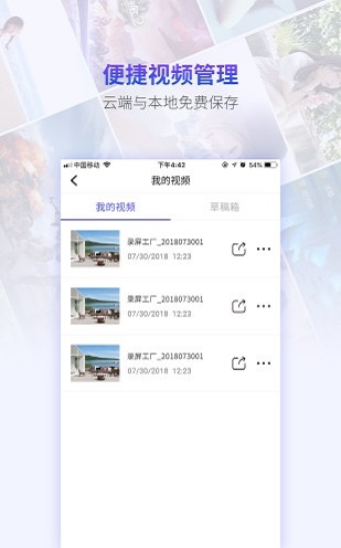 录屏工厂
