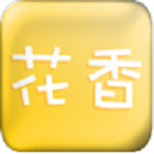 花香聊天