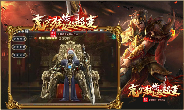 魔宗狂爆超超超变