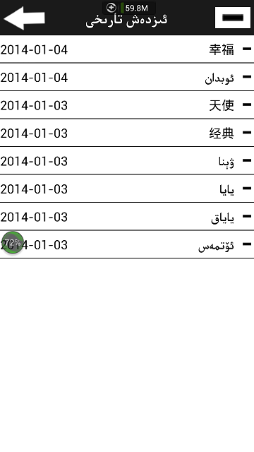 bilkan维汉翻译词典
