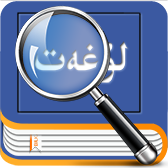 bilkan维汉翻译词典