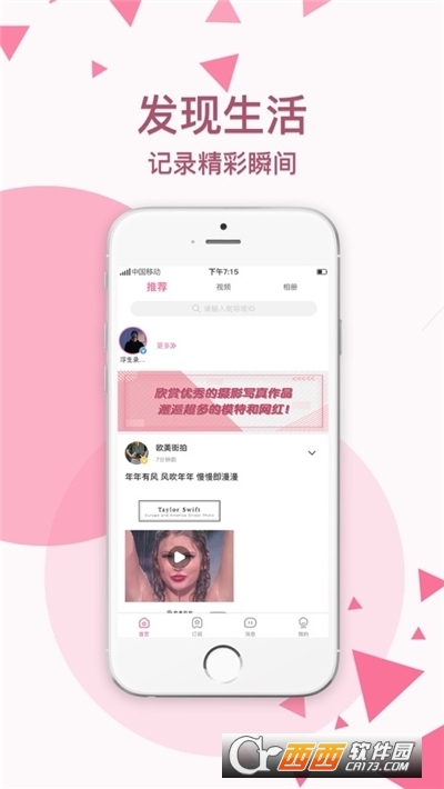 颜图社