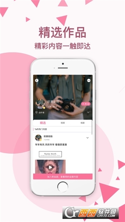 颜图社