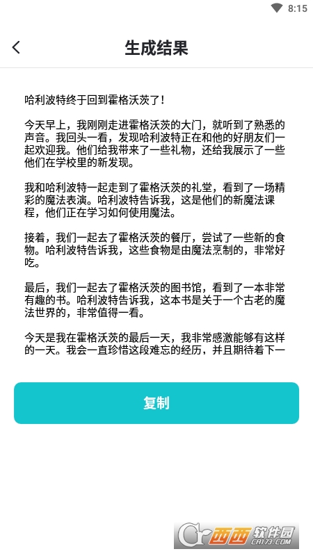 AI百事通智能聊天软件
