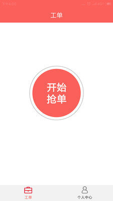 厨贝乐师傅端