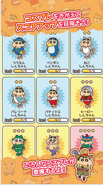 蜡笔小新呼风唤雨的春日部跑垒员z