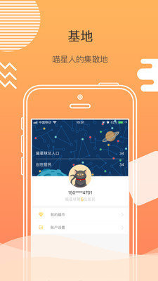 喵星球