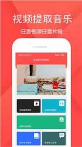 音频剪辑乐