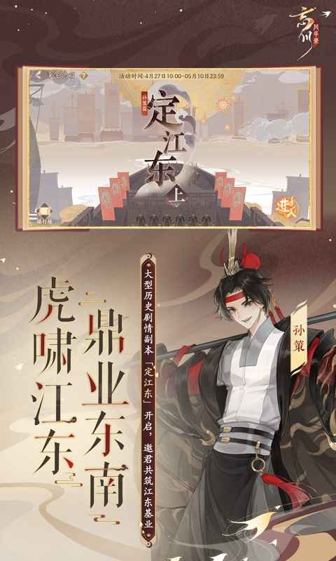 忘川风华录