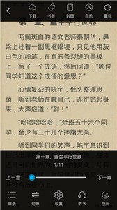 搜书精灵听书图2