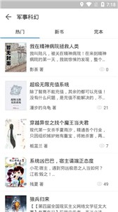 搜书精灵听书图3