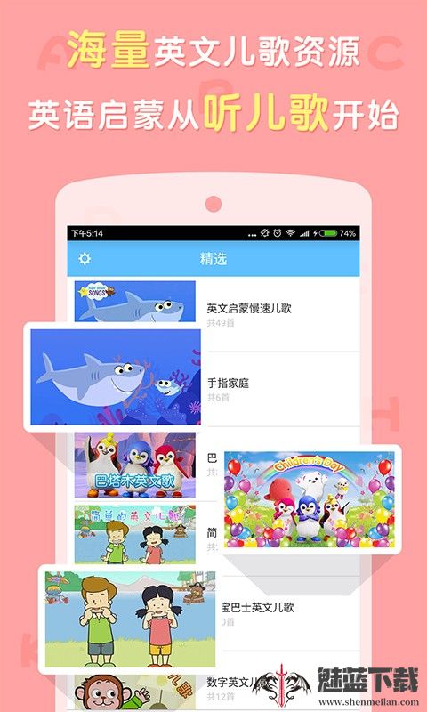 点点启蒙英语幼儿版