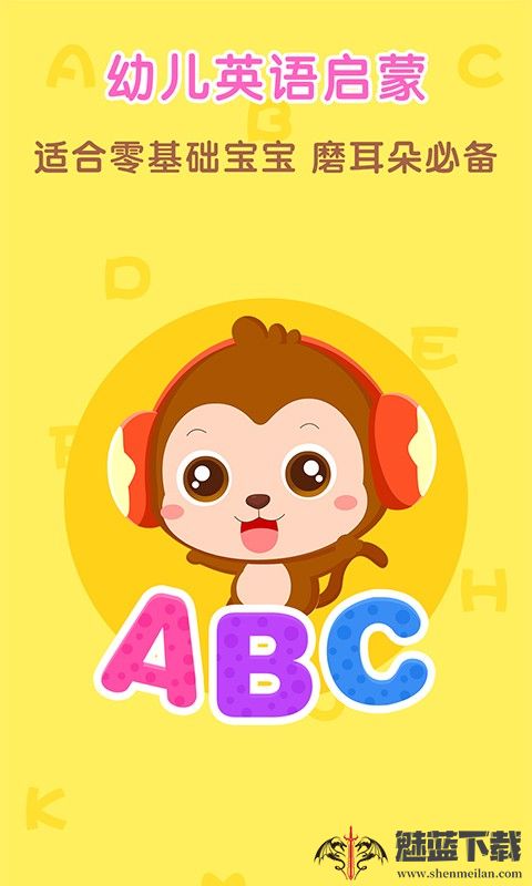 点点启蒙英语幼儿版