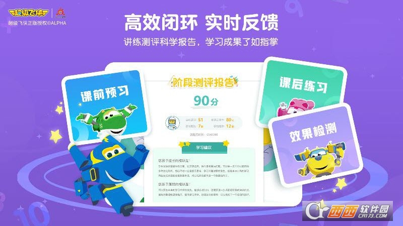 豌豆素质学生端