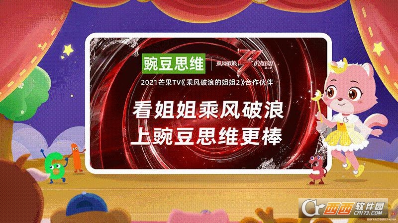 豌豆素质学生端