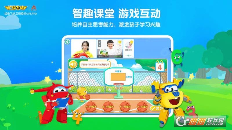 豌豆素质学生端