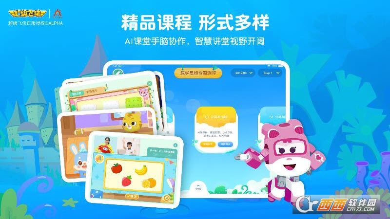 豌豆素质学生端