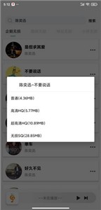 小橘音乐播放器