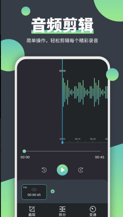 电话录音器