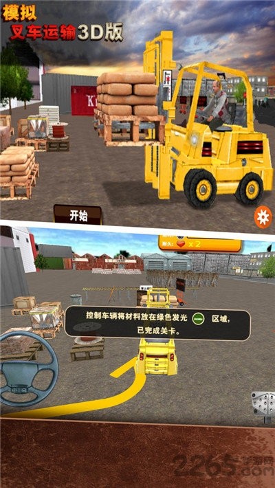 叉车运输模拟图1