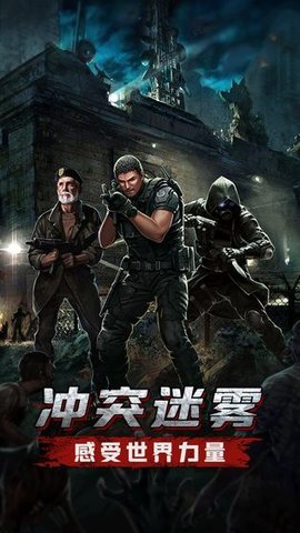 生存挑战闯关逃生