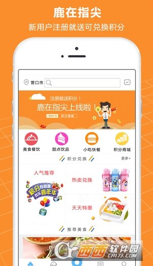 鹿在指尖