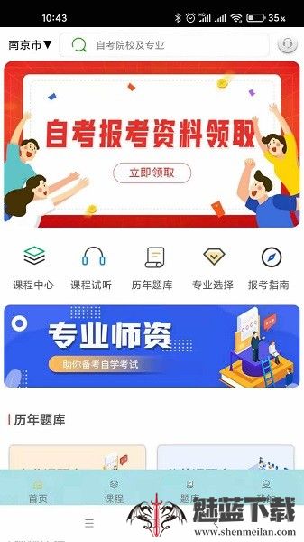 自考辅导题库