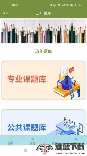 自考辅导题库