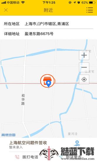 韵达速递