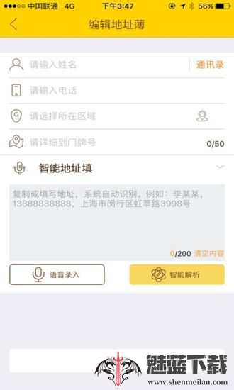 韵达速递