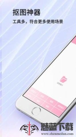 秀秀抠图